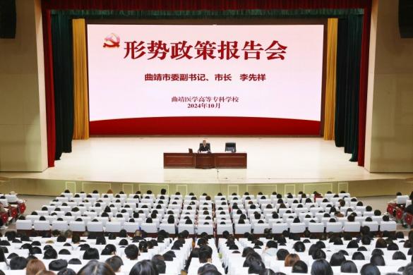 李先祥在曲靖医专作形势政策报告寄语广大青年学生：坚定理想信念争当有为青年 在推进中国式现代化进程中书写精彩人生